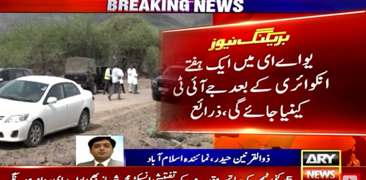 Arshad Sharif murder: Special JIT to leave for UAE tomorrow