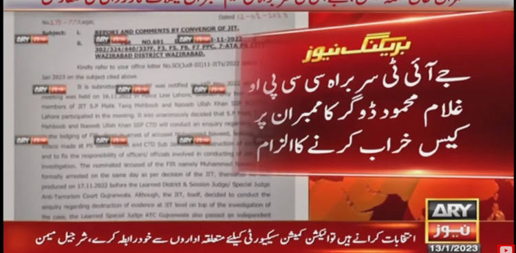 CCPO Lahore, JIT, Wazirabad attack