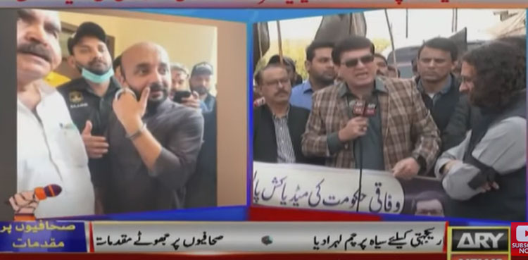journalists protest