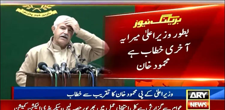 KP Assembly to be dissolved today, announces CM Mahmood Khan