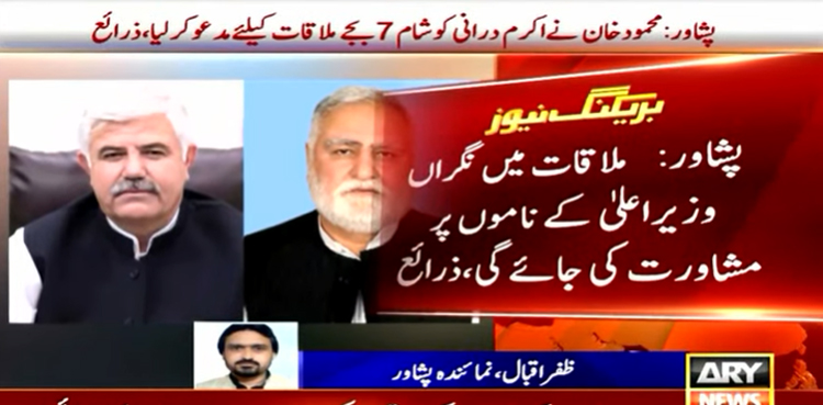 KP CM Mahmood Khan, opposition leader, Akram Khan Durrani, caretaker KP CM
