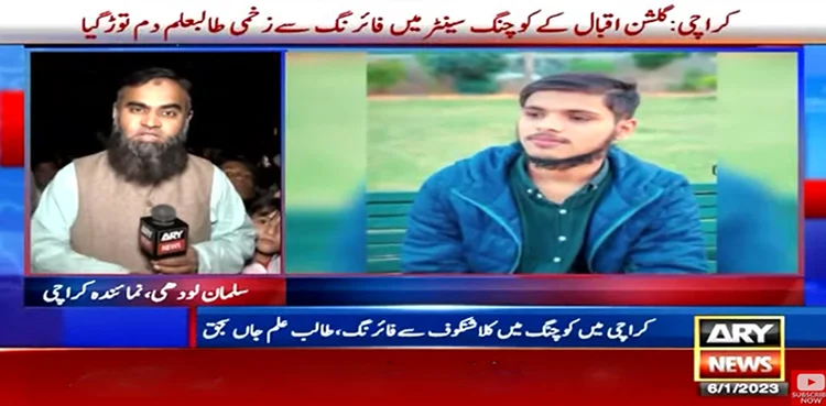 Coaching centre firing, Ehsan Akhtar killing, Karachi firing