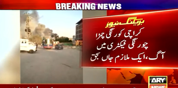 medicine company fire, Karachi fire