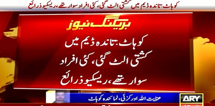 At least 10 children killed after boat capsizes in Kohat’s Tanda Dam