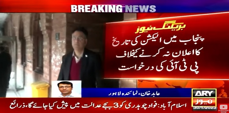 election date Punjab LHC