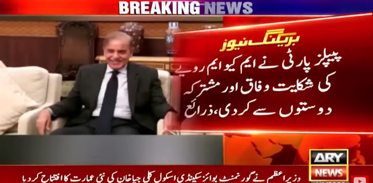 PPP, federal govt, MQM-P