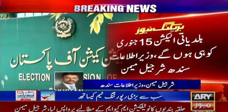 Sindh govt, lg polls announcement, LG polls, local government, Karachi Hyderabad elections