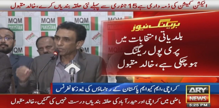 Karachi LG polls, MQM-P, ECP, delimitation, Khalid Maqbool Siddiqui