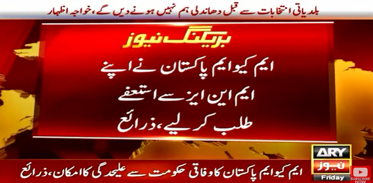 MQM-P, federal government, MQM MNAs resignations