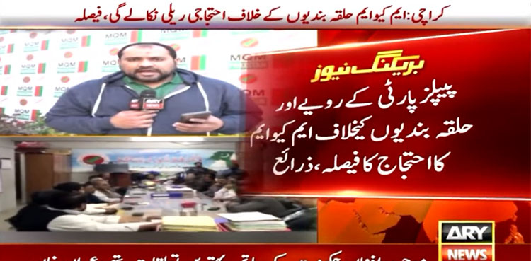Khalid Maqbool Siddiqui, anger, Bilawal speech,
