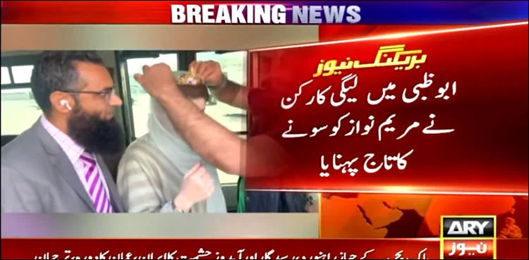 PMLN worker, gold crown, Maryam Nawaz, Abu Dhabi