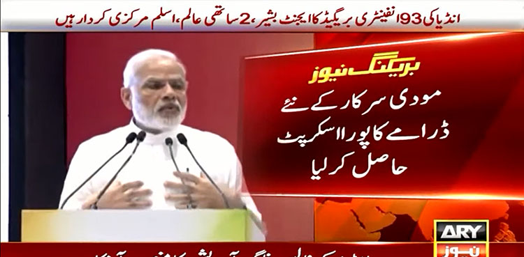 Pakistan Intelligence, reveals, India, false flag operation,