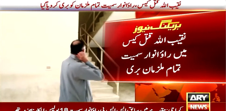 Rao Anwar, acquitted, Naqeebullah murder case