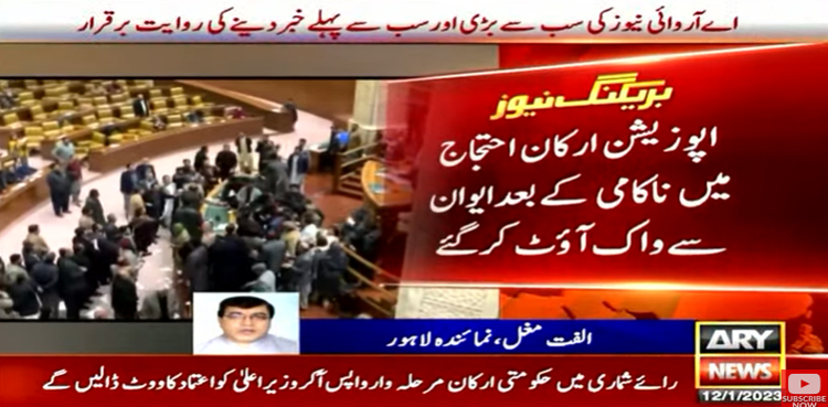 Punjab CM vote of confidence, Punjab Assembly, Pervaiz Elahi