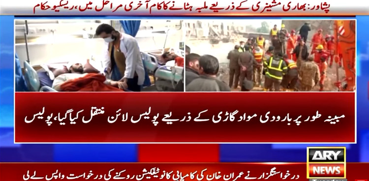 Peshawar Blast