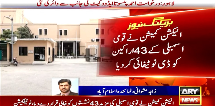 PTI MNAs De-Notifies