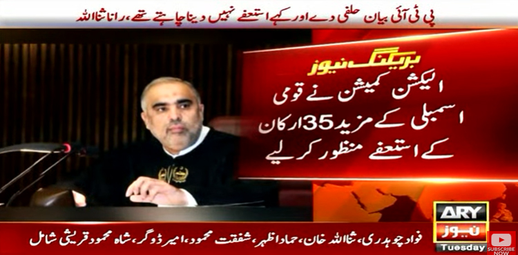 PTI MNAs resignations, ECP, PTI MNAs denotification