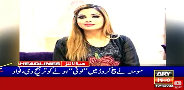 PTI MPA Momina Waheed, Fawad Chaudhry, PTI deseat reference