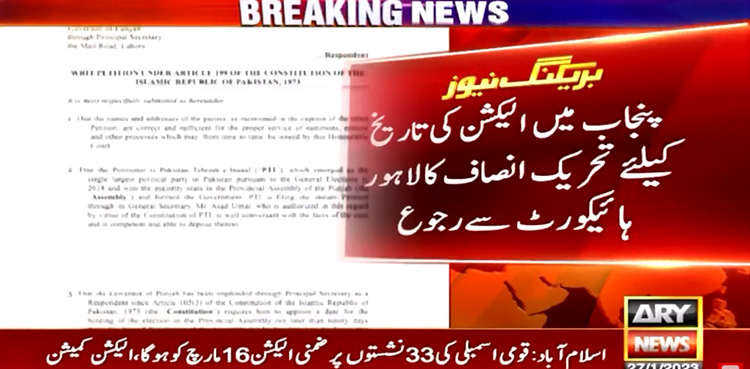 Punjab Election Date