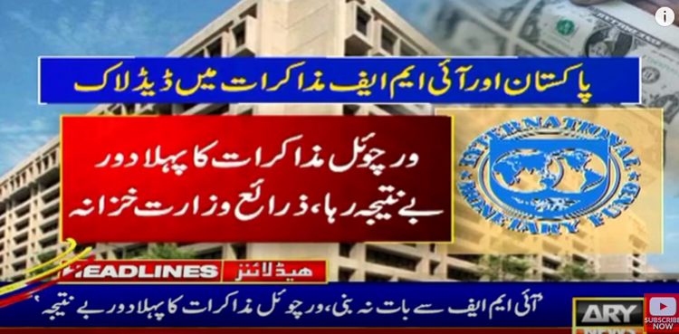 Pakistan-IMF virtual talks, IMF programme, pre-conditions