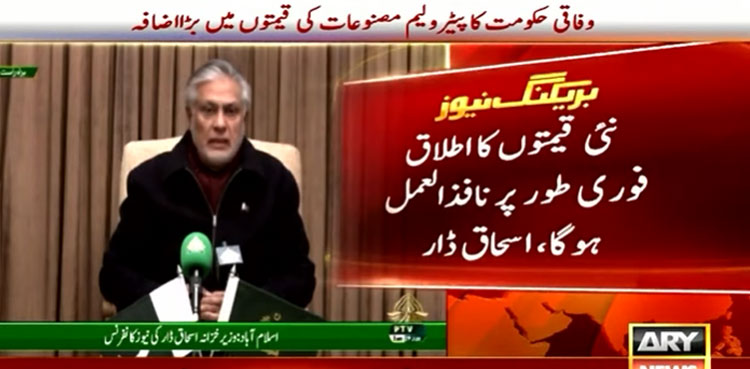 Govt hikes petrol, diesel prices by Rs35 per litre