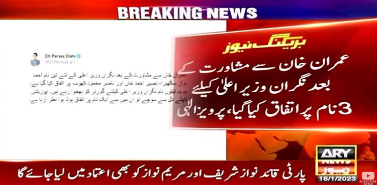 chaudhry pervaiz elahi