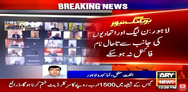 caretaker cm punjab