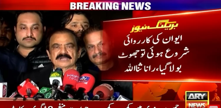 Rana Sanaullah terms Pervaiz Elahi’s vote of confidence ‘illegal'
