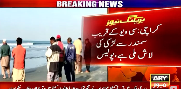 Sara Malik body Karachi girl recovered Seaview