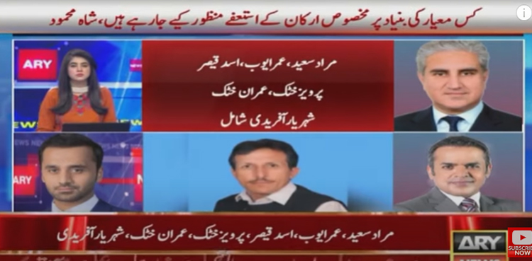 Shah Mahmood Qureshi, PTI MNAs denotification, PTI MNAs resignations