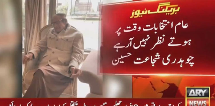 Chaudhry Shujaat, general election