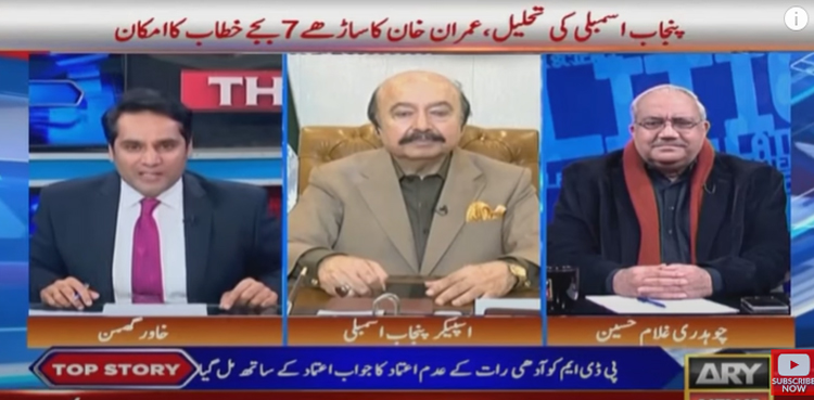 PA Speaker Sibtain Khan, PDM, election date, dissolution of assembly