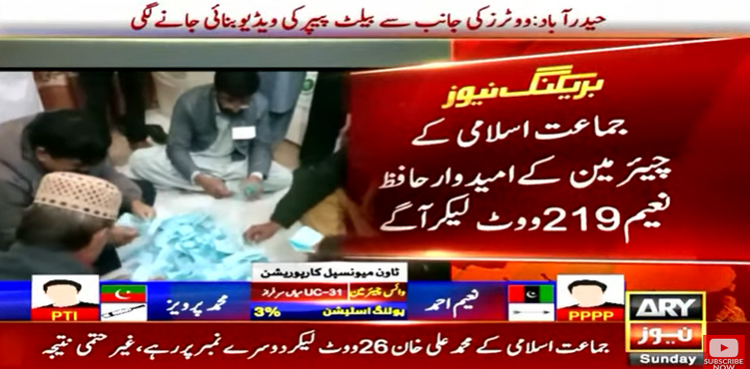 LG polls, unofficial results, polling concludes