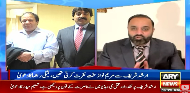 Tasneem Haider, Arshad Sharif murder, Maryam Nawaz, Nawaz Sharif
