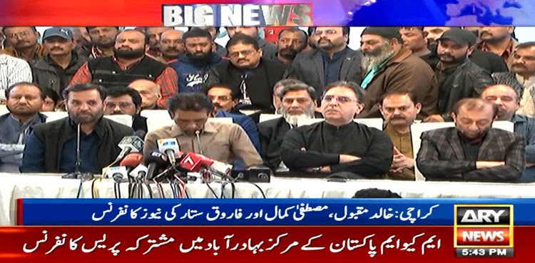 MQM-P, PSP, Farooq Sattar, LG elections, Karachi