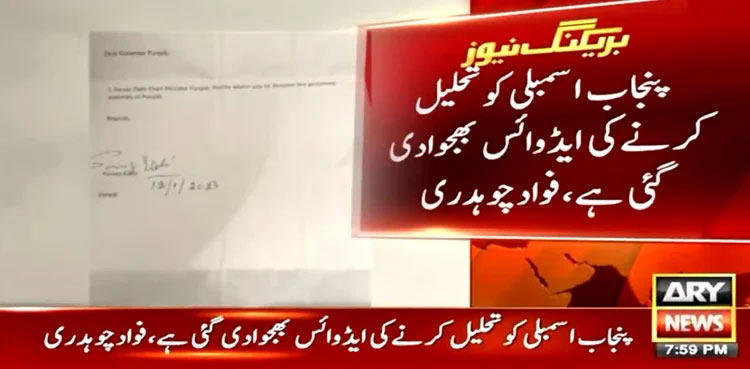 Fawad Chaudhry, advice, Governor, Punjab Assembly