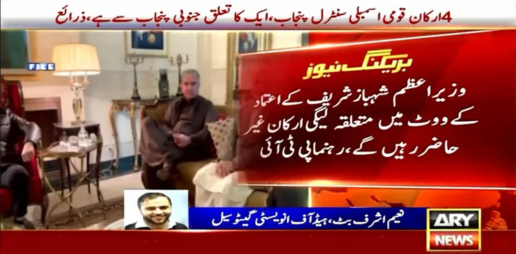 PM Shehbaz, vote of confidence, PTI, PML-N MNAs