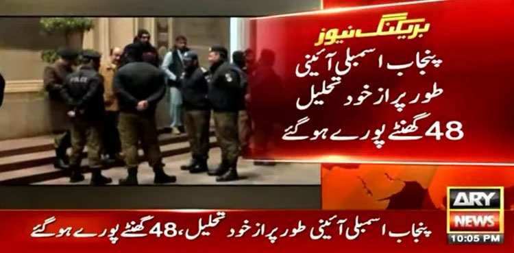 Punjab Assembly, dissolved, Governor Baligh ur Rehman, summary