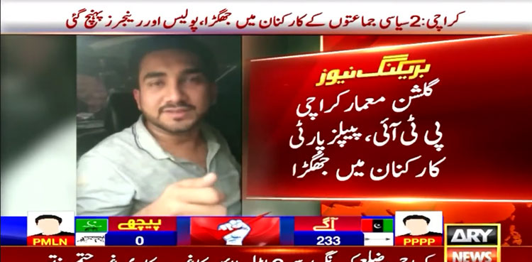 LG polls, PTI MPA, Karachi