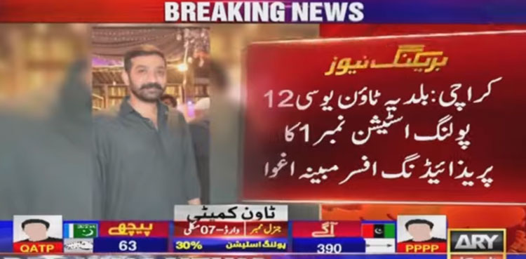 LG polls, Presiding officer, abducted, Karachi, Baldia Town