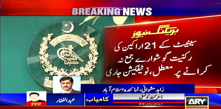 ECP, membership, lawmakers, asserts details