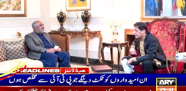 Punjab KP elections, Imran Khan, tickets