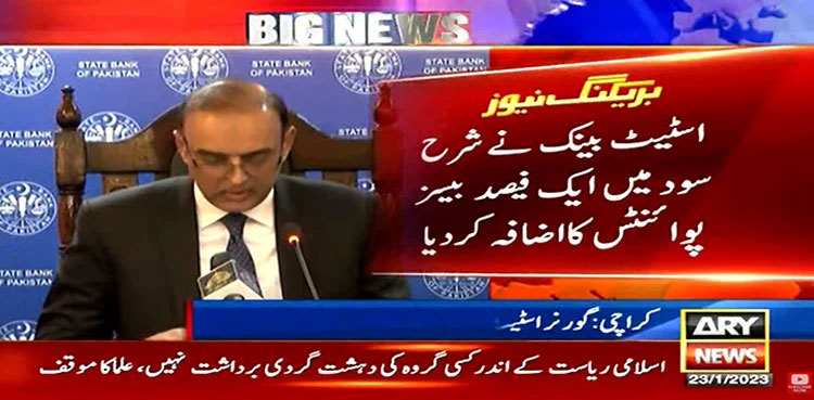 Monetary policy, SBP, interest rate