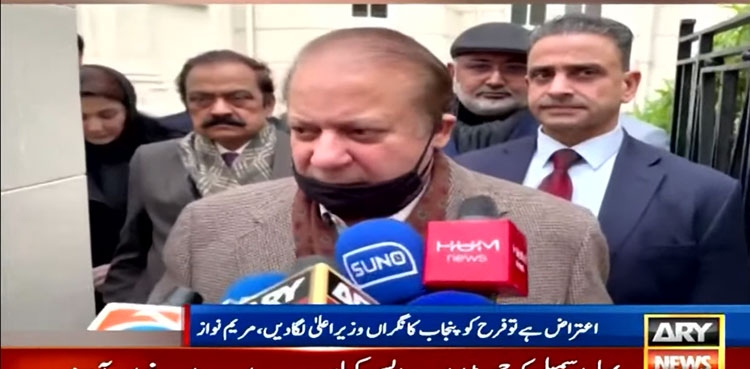 Maryam Nawaz, PTI, Mohsin Naqvi