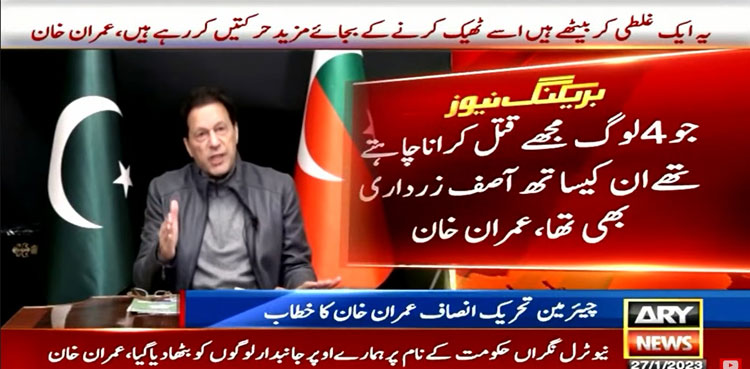 Asif Zardari, kill, Imran Khan
