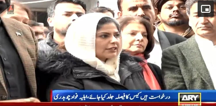 Hiba Fawad, search warrant, Fawad Chaudhry, wife