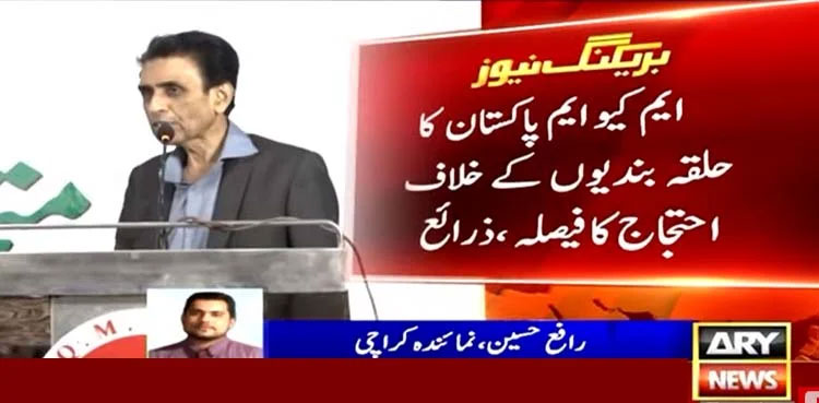MQM-P, protest, reservations with PPP, agreement