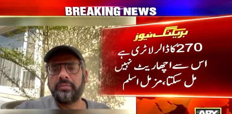 Sell dollars, Muzzammil Aslam, citizens