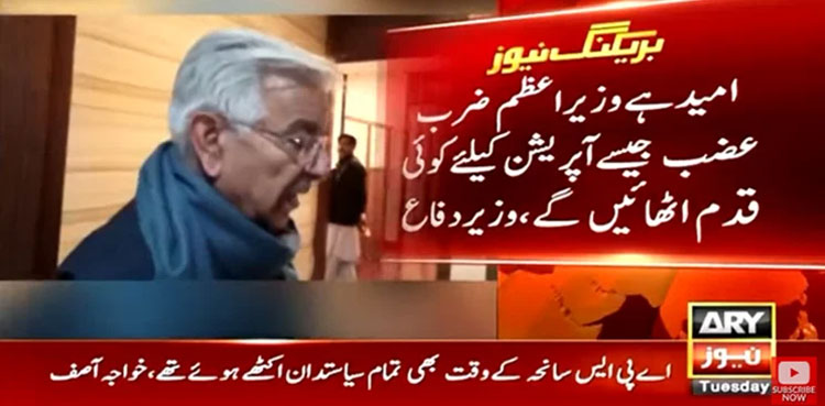 Peshawar blast, Khawaja Asif, Zarb-e-Azb, operation