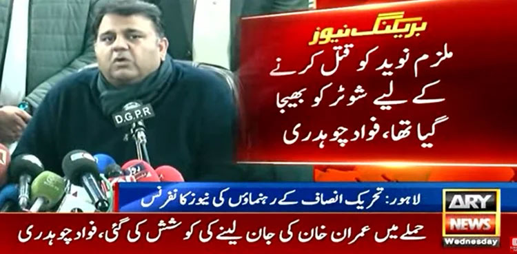 Imran Khan attack, shooter, Naveed, Fawad Chaudhry